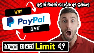 How to Create New PayPal Account 2021 | AFTER CREATE NEW PAYPAL ACCOUNT LIMIT? 😢 (Sinhala) screenshot 1