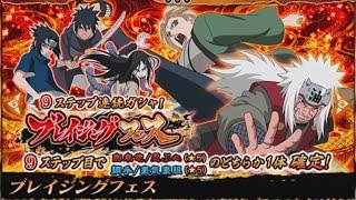 Naruto Shippuden Ultimate Ninja Blazing - Jiraya & Tsunade Blazing Bash Summoning