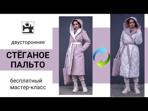 Шью самое простое стёганое пальто с капюшоном   справится даже новичок в шитье-