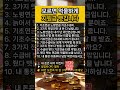 국민연금이 노령연금입니다 기초연금 기초수급비 차이점 아주 쉬운 설명 2026년 기준 줬다 뺏는 연금의 진짜 이유