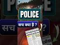 #UPPolice #PoliceNews #PoliceJob #AdamyaCareerAcademy #PoliceReport #YouthAndPolice