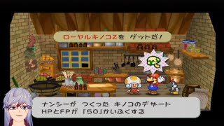 ペーパーマリオrpg お料理の時間だ ゲーム実況 Part76 Youtube