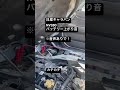 日産キャラバンNV350 バッテリー上がりの音　カチカチ音　ハイエース