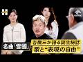 演歌は世界に通用する?ホリエモンが狙う新しい音楽ビジネスとは【吉幾三&times;堀江貴文】
