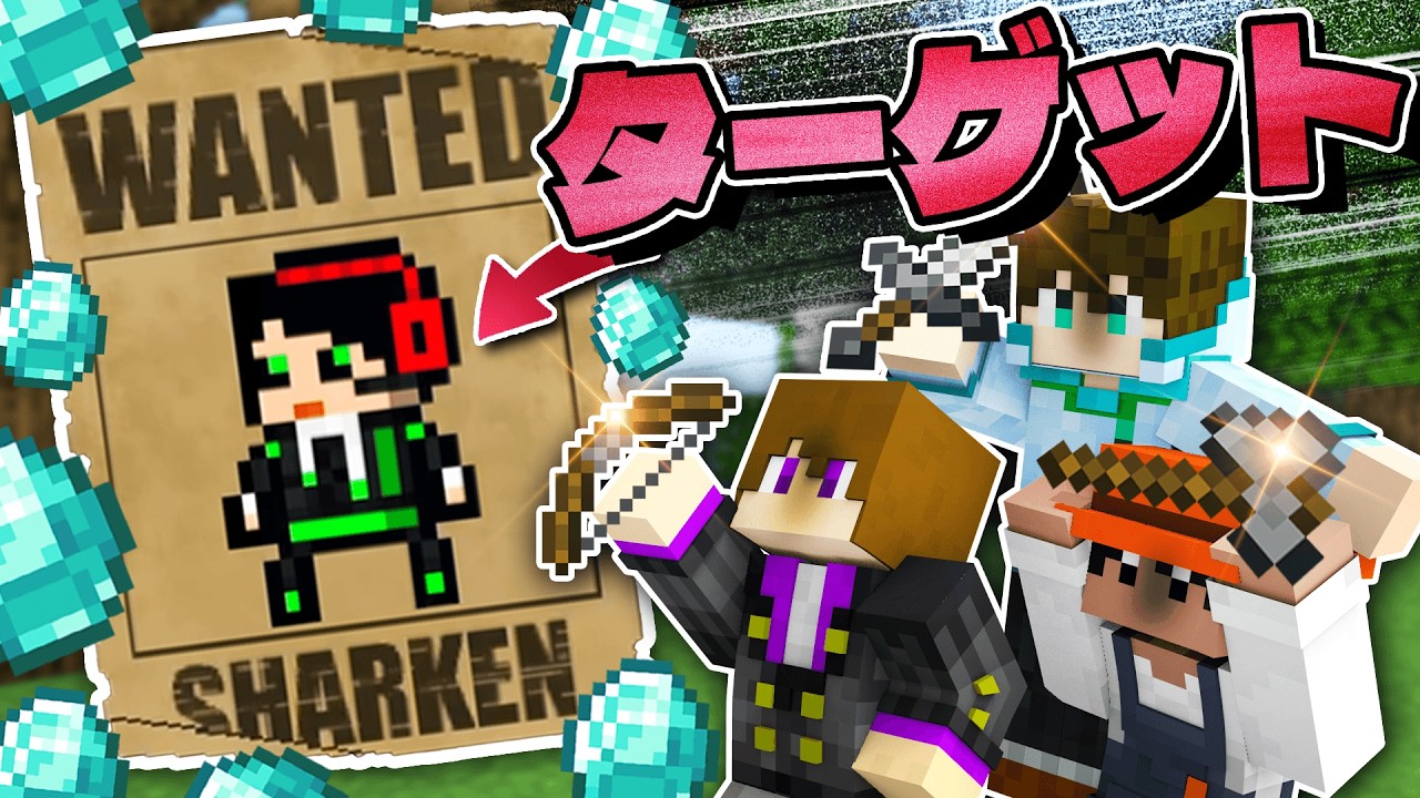 If You Have Too Many Diamonds You Become Wanted, So Run! (Bounty