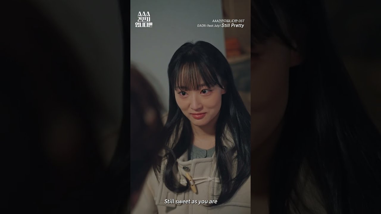 AAA건전지입니다만 OST [Still Pretty] Official M/V