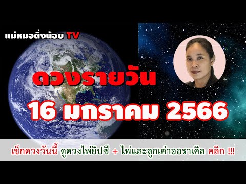 ผลสลากกินแบ่งรัฐบาล วันที่ 1 พย. 2567