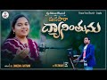      ky ratnam  sis snigdha ratnam  new telugu 2023 christian hit song 