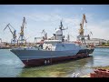 Малый ракетный корабль спущен на воду в Керчи на заводе "Залив"