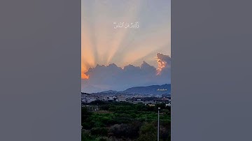 ‏تلاوة الشيخ ياسر الدوسري