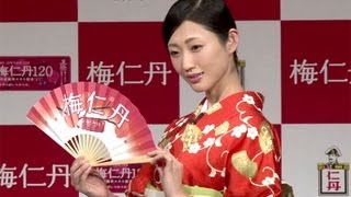 壇蜜 「梅仁丹120」のCMキャラクターに！新CM発表会