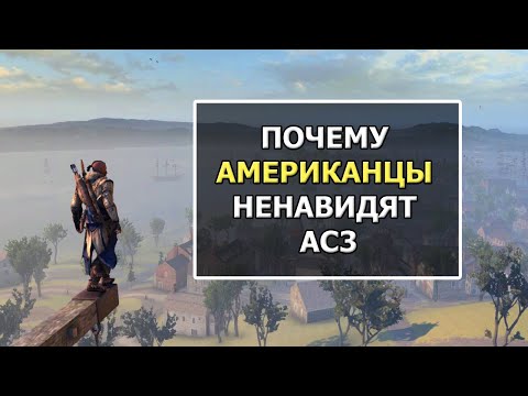 Video: Assassin's Creed 3: Kajian Pembebasan