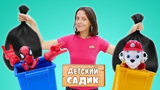 Видео для детей про машинки -  Детский садик и мусоровоз - Мультик из игрушек