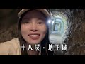 摩旅土耳其探秘地下城 深挖地下十八层 曾容纳2万人生活数月的避难所 太神奇了 摩旅 旅行 土耳其 环球旅行 旅游 闲云飘漂 摩旅土耳其探秘地下城 深挖地下十八层 曾容纳2万人生活数月的避难所 太神奇了 摩旅 旅行 土耳其 环球旅行 旅游 闲云飘漂