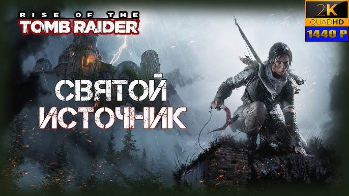 Rise Of The Tomb Raider - Rise of the Tomb Raider não terá modo multiplayer  clássico - The Enemy