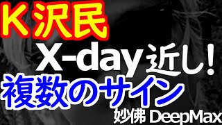 07-06 あの人物に警戒警報発令中