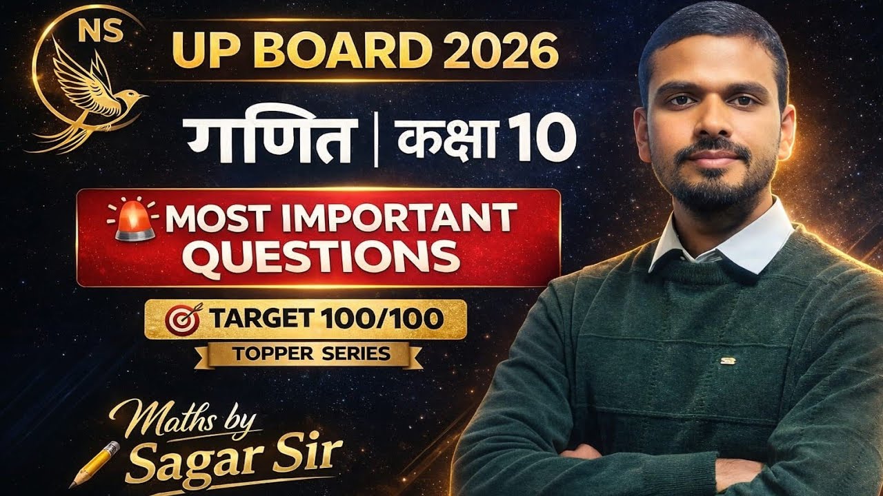 📚 UP Board 2026 | class 10th Maths 🔥 Most important question | #NSAcademy #MathsbySagarSir |