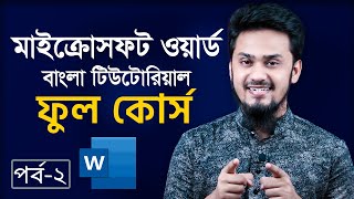Microsoft Word Full Bangla Tutorial Part-02 | মাইক্রোসফট ওয়ার্ড ফুল কোর্স