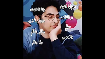 جوايا اتنين و انا التالت و التالت ديما ساكت تصميم مره تعبت عليه 
