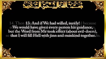 032. Surah As-Sajdah (The Prostration) سورة السجدة Saad Al-Ghamidi