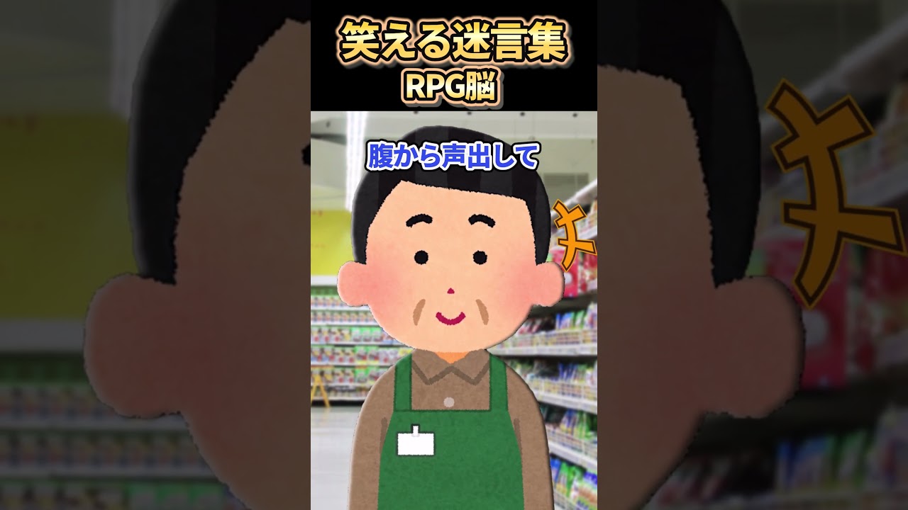 RPG脳
