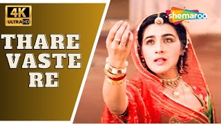 Thare Vaste Re - 4K Video | Batwara (1989) | Amrita Singh | Alka Yagnik | Superhit Romantic Songs