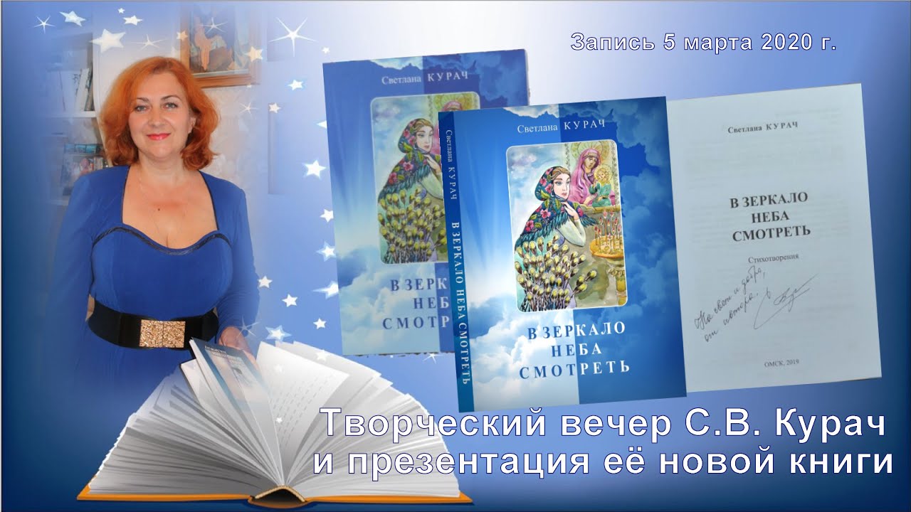 Лада курач красноярск
