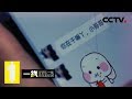 《一线》卖茶女孩：漂亮妹妹主动搭上游戏宅男 是姻缘还是幸运？20190606 | CCTV社会与法