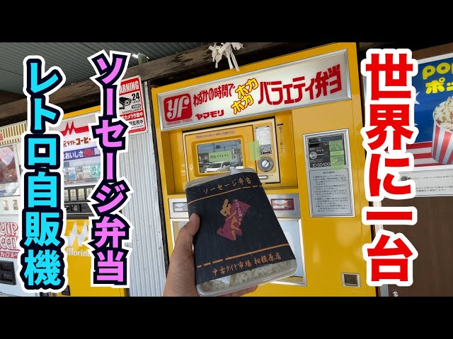 夕焼けはろうきてぃ　レトロシリーズ 夕焼けはろうきてぃ レトロシリーズ ハローキティ レトロ
