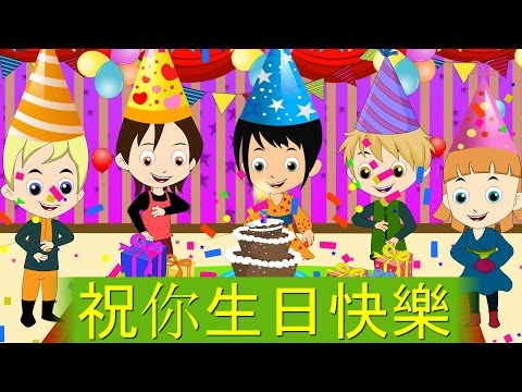 How to write happy birthday in chinese mandarin