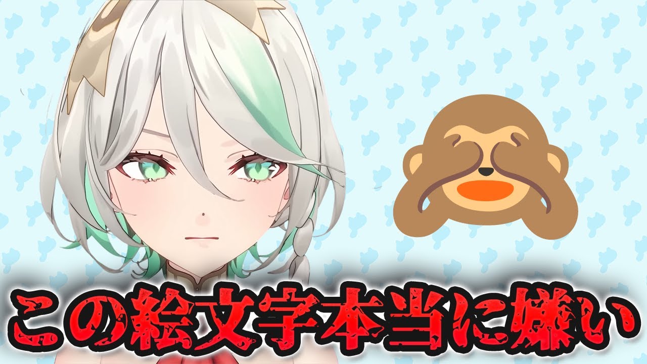 【学べる切り抜き】サルの絵文字が嫌いなセシリア【日英字幕＋解説】【ホロライブENで英語学習】【セシリア・イマーグリーン】