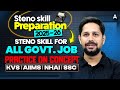 Steno Skill 2025-26 | Practice On Concept Master Class | SSC Steno/KVS/AIIMS/NHAI | By Rudra Sir