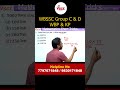 WBSSC Group C &amp; D, WBP &amp; KP | Mathematics short tricks | সরকারি চাকরির পরীক্ষার অঙ্ক করুন খুব সহজে