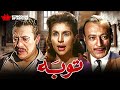 حصريا فيلم توبه بطولة صباح عماد حمدي محمود المليجي