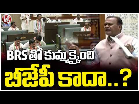 Minister Komatireddy Slams BJP Leaders in Assembly | V6 News