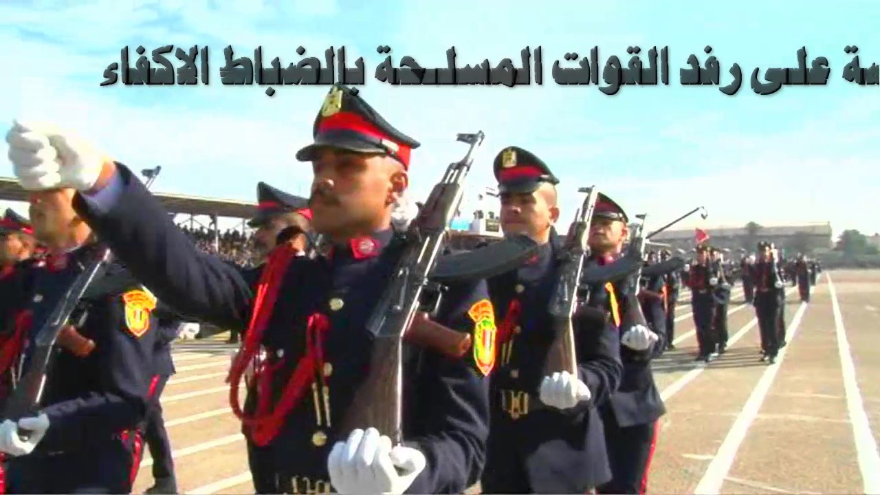 تخرج دورة الكلية العسكرية الرقم 106 / جامعة الدفاع للدراسات العسكرية