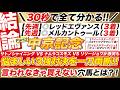 🎯30秒で分かる→【中京記念 2026 予想】サトノシャイニング VS ナムラコスモス VS リリージョワが激突も、悩ましい３強対決を一刀両断！言われなきゃ買えない穴馬とは？！