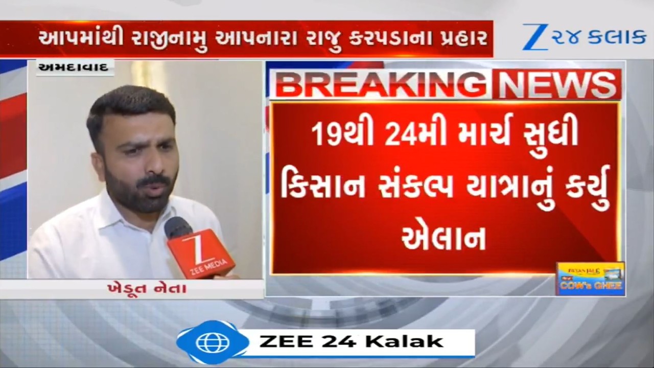 Gopal Italia had issues with me as I was close to Kejriwal, says Raju Karpada after quitting AAP