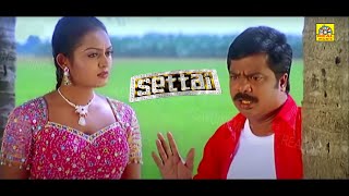 சேட்டை (2004) Settai Tamil Full Movie | Pandiarajan, Livingston, Vindhya | Comedy Entertaiment Movie