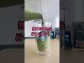 抹茶フラペチーノとイケメン金持ちに秒で冷めた話 #恋愛 #shorts #料理 #別れ #抹茶