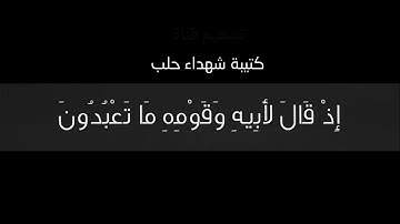 تلاوة تفوق الوصف للقارء المبدع اسلام صبحي ارح سمعك