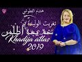 هشام الفطوشي تغربت ألواليدة 