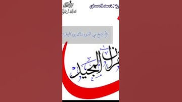 وجاءت سكرة الموت بالحق؛ نعمه الحسان؛ وجاءت كل نفس معها سائق وشهيد؛ سورة ق quran