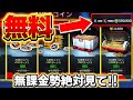 【無課金勢必見】誰でもAPEXコインを無料で無限にゲットする方法!!消される前に【エーペックスレジェンズ】