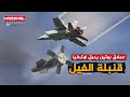 ت خطت قوتها القنابل النووية قنبلة الفيل سلاح سوفييتي عملاق يحـ رق ما تبقى من اوكرانيا ت خطت قوتها القنابل النووية قنبلة الفيل سلاح سوفييتي عملاق يحـ رق ما تبقى من اوكرانيا