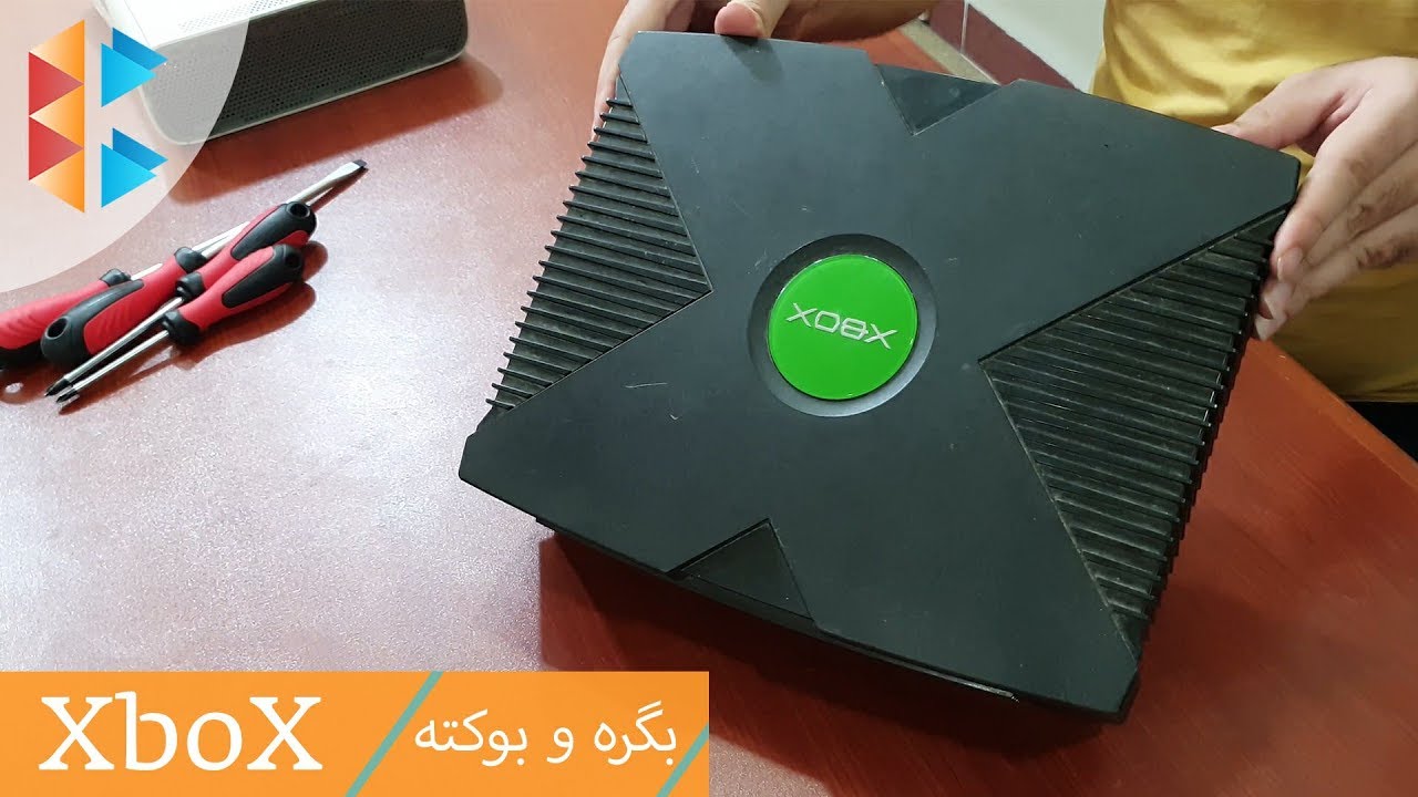 Xbox - بگرە و بوکتە