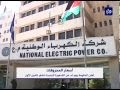 النشرة الاقتصادية 29-11-2014