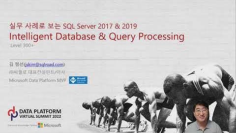SQL Server 2017&2019 Intelligent Query Processing 실무 사례 by Jungsun Kim
