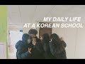 MY DAILY LIFE AT A KOREAN SCHOOL