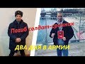 Солдат-срочник погиб на второй день службы